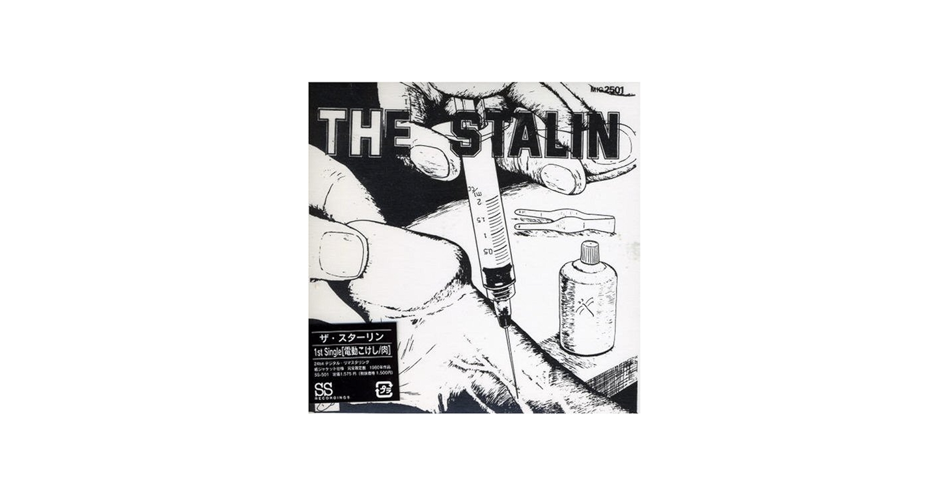 Amazon.co.jp: 電動こけし/肉: ミュージック