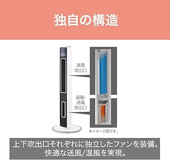 Amazon | コイズミ 扇風機 タワーファン ホット&クール スリム 送風 温