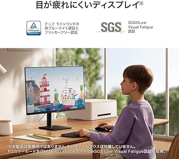 Amazon.co.jp: HUAWEI MateView SE 標準版 23.8インチ モニター 1920 x
