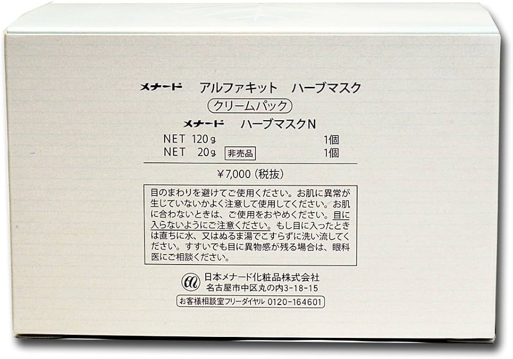 Amazon.co.jp: メナード アルファキット ハーブマスク (120g＋20g) 白