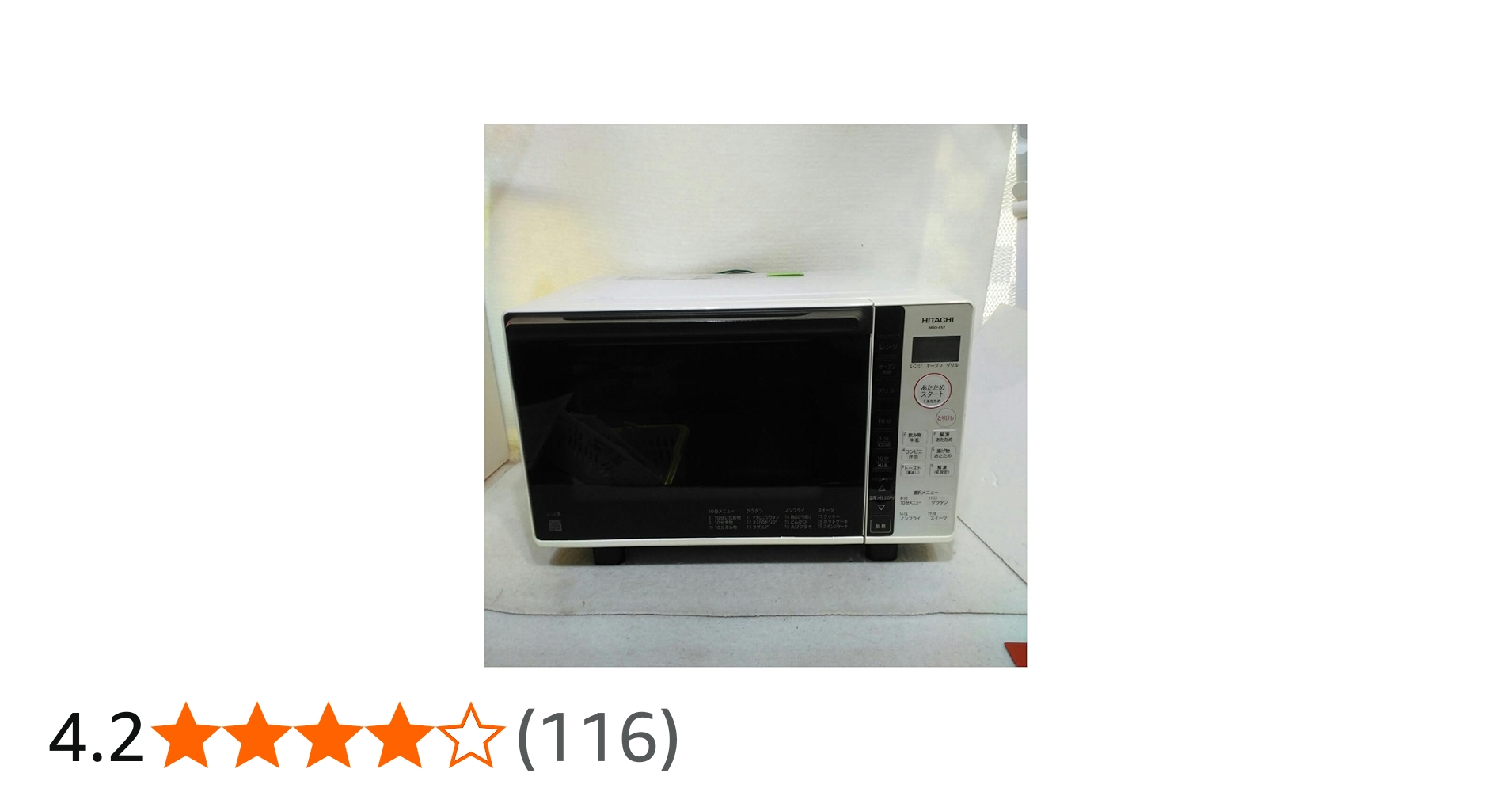 Amazon | 日立 オーブンレンジ 18L ホワイトHITACHI MRO-F5Y-W | 日立