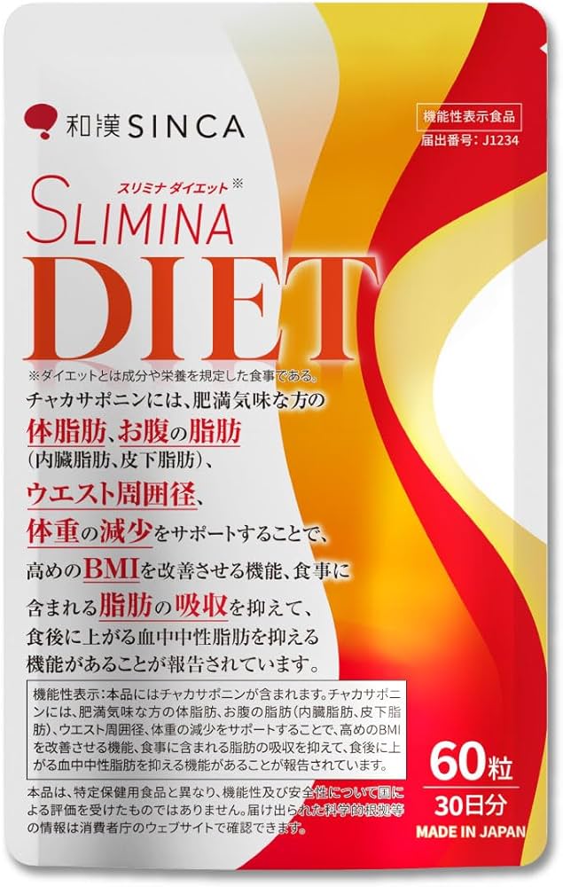 Amazon | 【和漢SINCA公式】スリミナダイエット（SLIMINADIET）60粒
