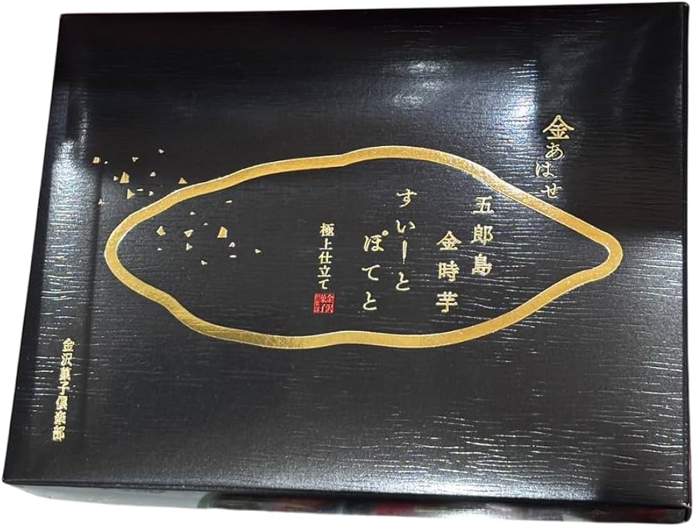 Amazon.co.jp: 【単品】五郎島金時 スイートポテト プレミアム 金箔