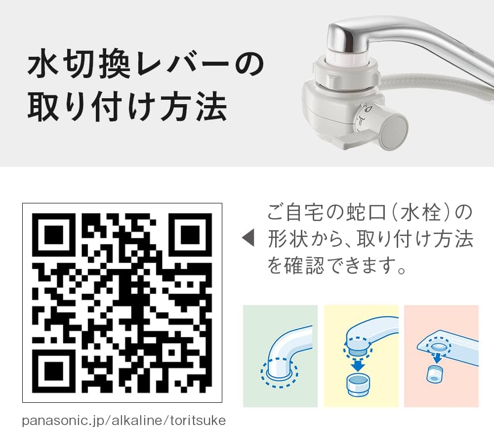 Amazon.co.jp: パナソニック 浄水器 蛇口直結型 シルバー TK-CJ22-S