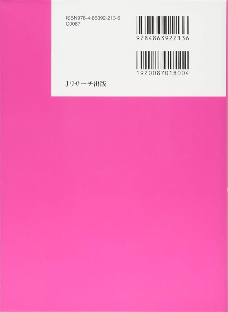 韓国語単語スピードマスター 中級2000 | 鶴見 ユミ |本 | 通販 | Amazon