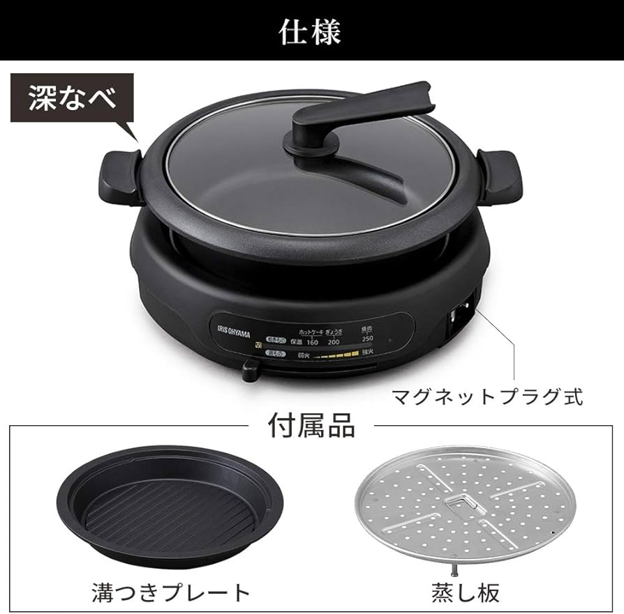 Amazon | アイリスオーヤマ ホットプレート 電気鍋 グリル鍋 2枚タイプ