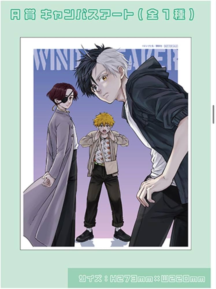 Amazon.co.jp: wind breaker 桜遥 蘇枋隼飛 楡井秋彦 キャンバスアート