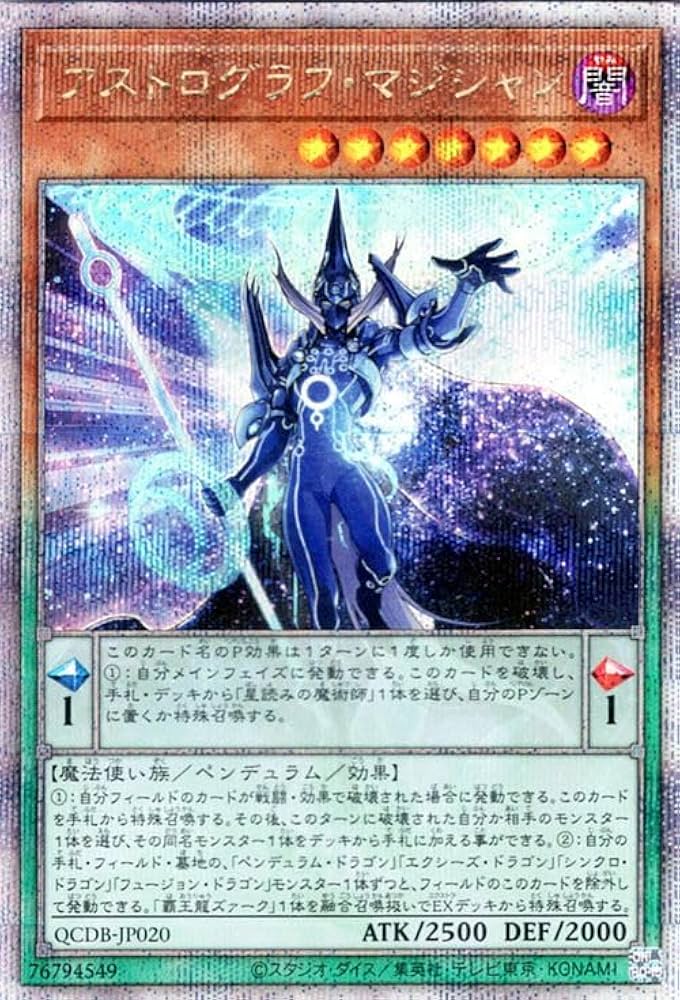 Amazon.co.jp: 遊戯王カード アストログラフ・マジシャン(25th