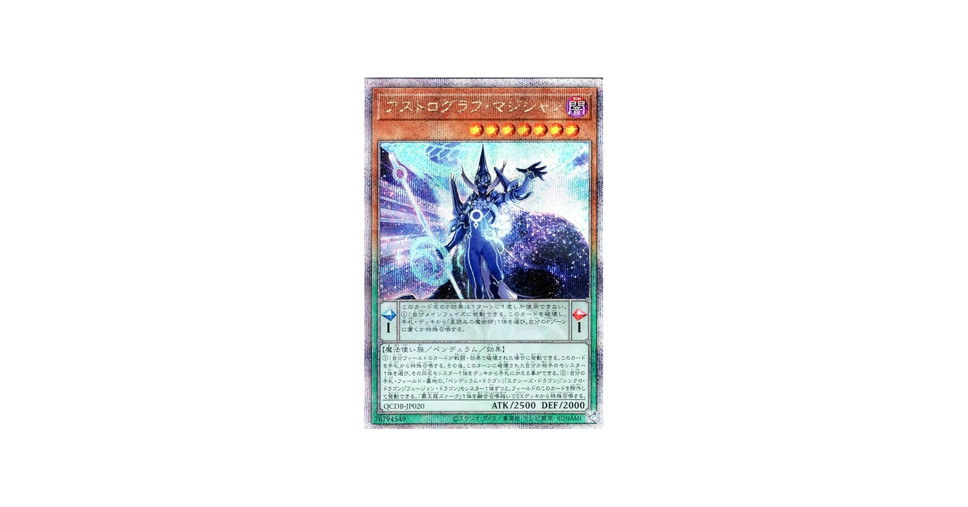 Amazon.co.jp: 遊戯王カード アストログラフ・マジシャン(25th