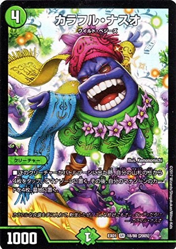 Amazon.co.jp: デュエルマスターズ カラフル・ナスオ（スーパーレア