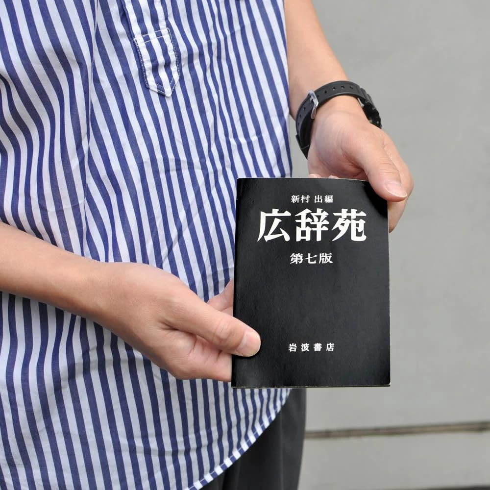 Amazon | 岩波書店 広辞苑ミニノート 第七版 1440901 | ノート