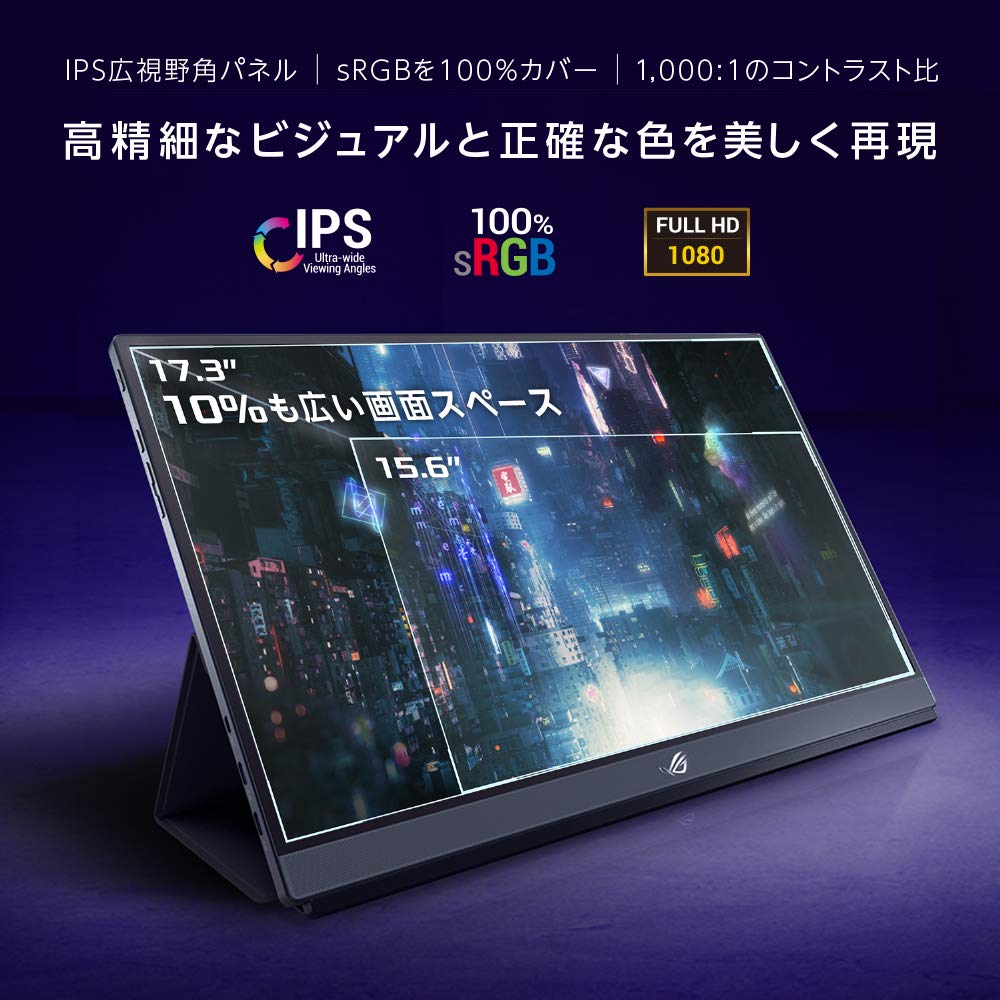 Amazon.co.jp: ASUS ポータブルゲーミングモニター ROG Strix XG17AHPE
