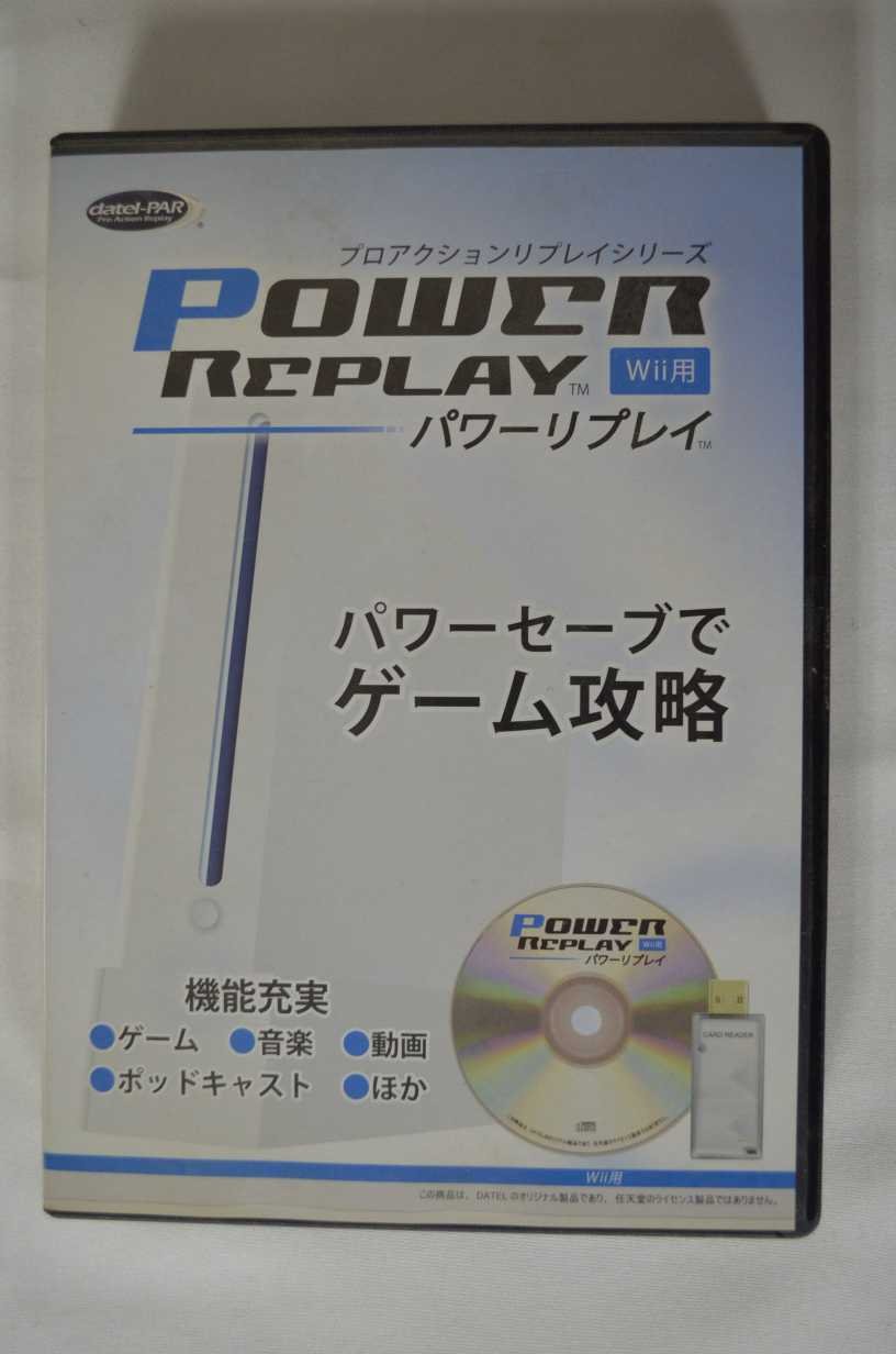 Amazon.co.jp: パワーリプレイ (Wii用) : Video Games