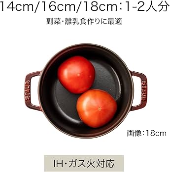 Amazon.co.jp: staub ストウブ 「 ピコ ココット ラウンド グレー 14cm