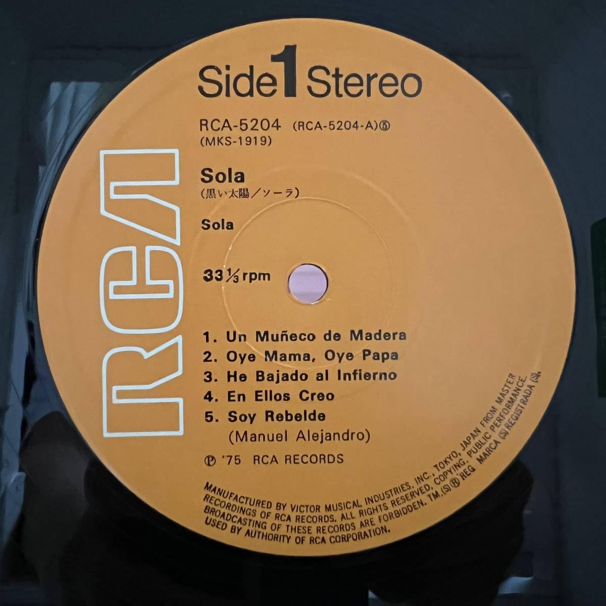 Amazon.co.jp: Latin Funk LP - ソーラ - 黒い太陽 - RCA - NMLatin