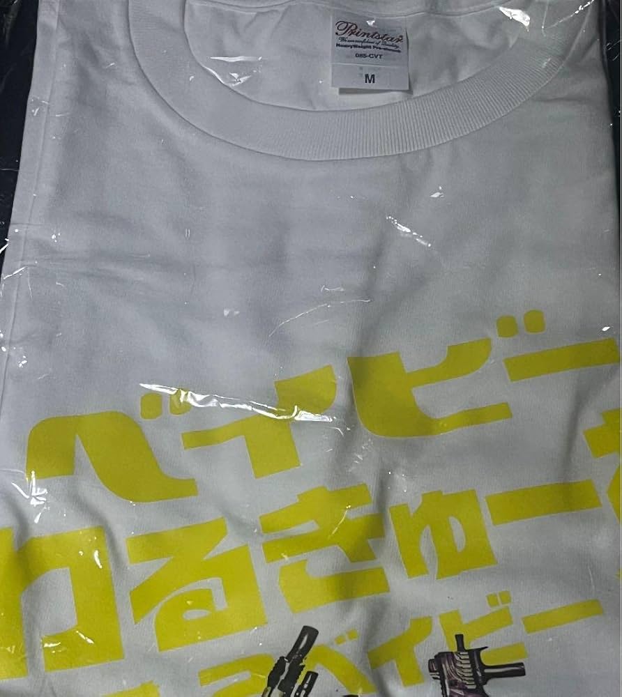 Amazon.co.jp: 『ベイビーわるきゅーれ 2ベイビー』Tシャツ M