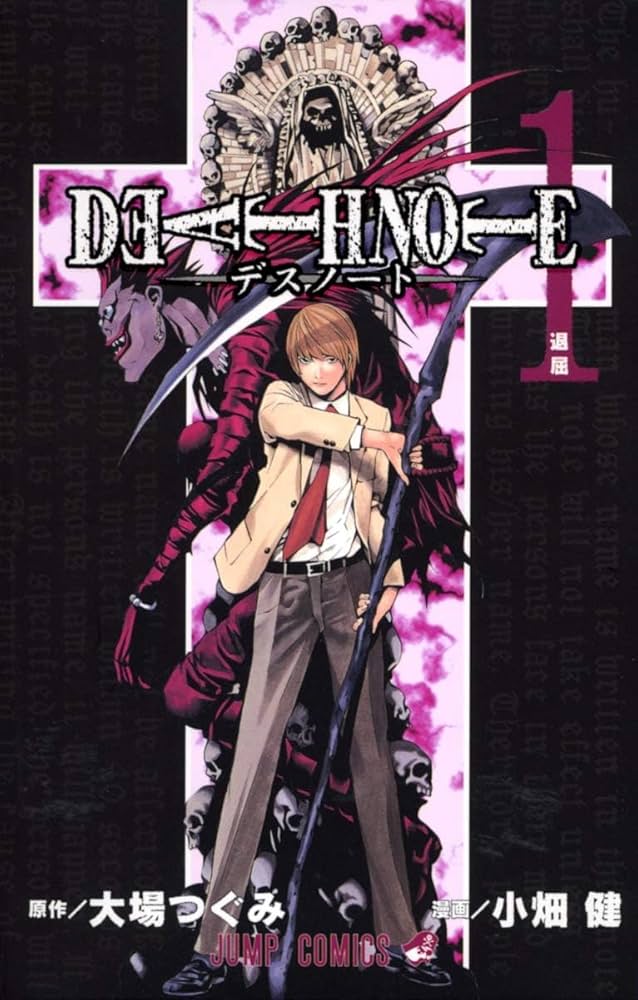 DEATH NOTE 1-12巻＋短編集セット コミック 集英社 | 大場