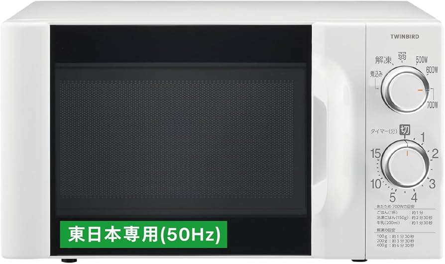 Amazon | TWINBIRD(ツインバード) 電子レンジ 【東日本専用(50Hz)】単