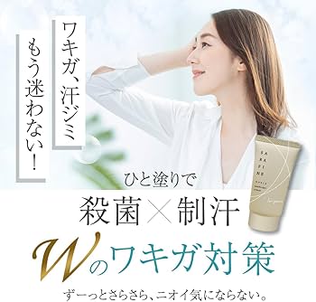 Amazon.co.jp: SARAFINE サラフィネ【汗の匂いが気になるこれからに