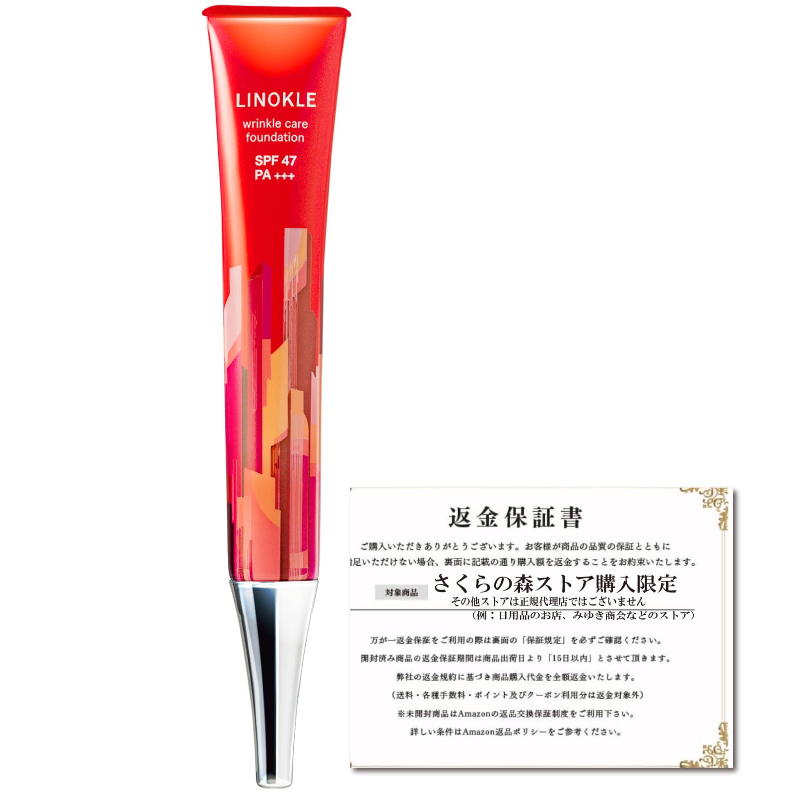 Amazon | 【シミ改善×シワカバー】リノクル ナイアシンアミド リンクル