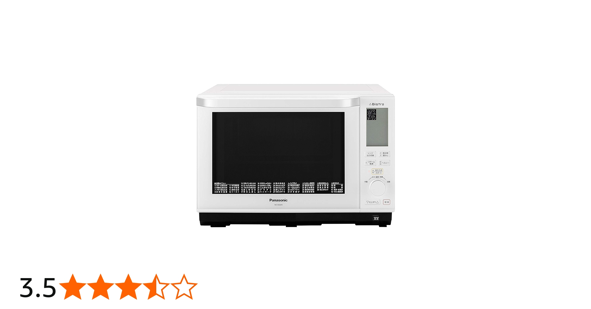 Amazon.co.jp: Panasonic NE-BS605-W Bistro Steam Oven, 6.6 gal (26