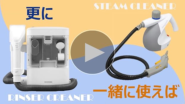 Amazon.co.jp: 【セット品】アイリスオーヤマ リンサークリーナー