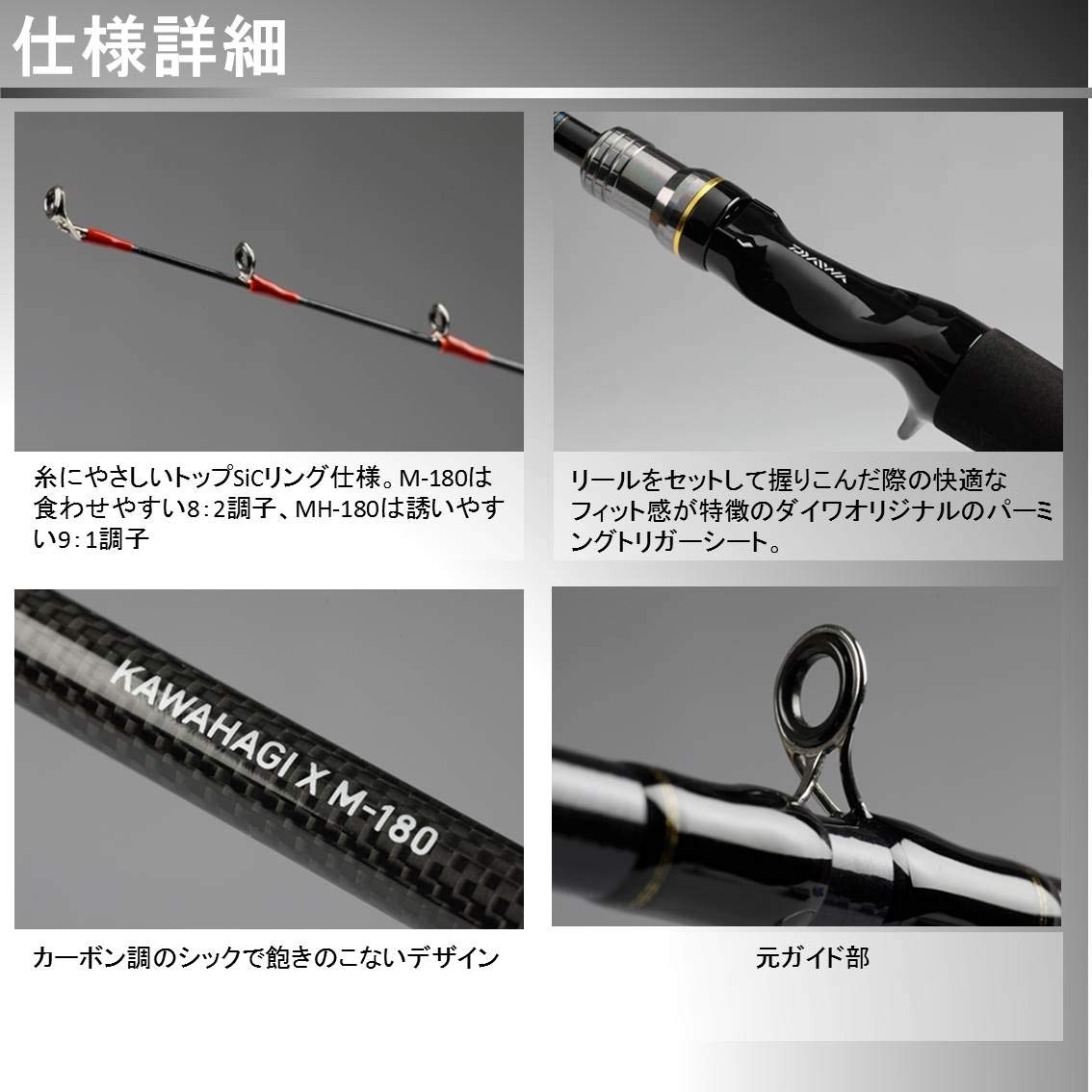 Amazon | ダイワ(DAIWA) 船竿 カワハギ X M-180 釣り竿 | ダイワ(DAIWA