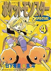 Amazon.co.jp: ポケットモンスタースペシャル（40） (てんとう虫