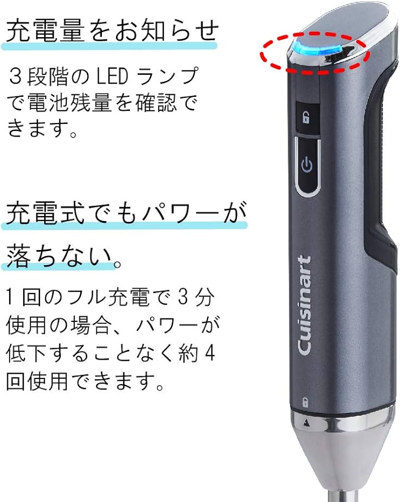 Amazon | Cuisinart (クイジナート) ハンドブレンダー コードレス 充電