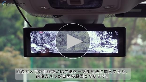 Amazon | PORMIDO ポーミド ドライブレコーダー ミラー型 前後カメラ