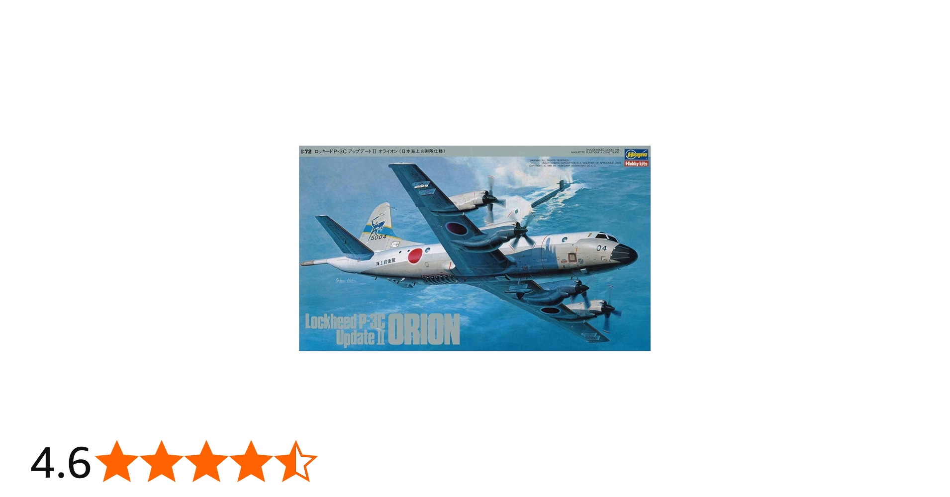 Amazon | ハセガワ 1/72 ロッキードP-3CアップデートII オライオン