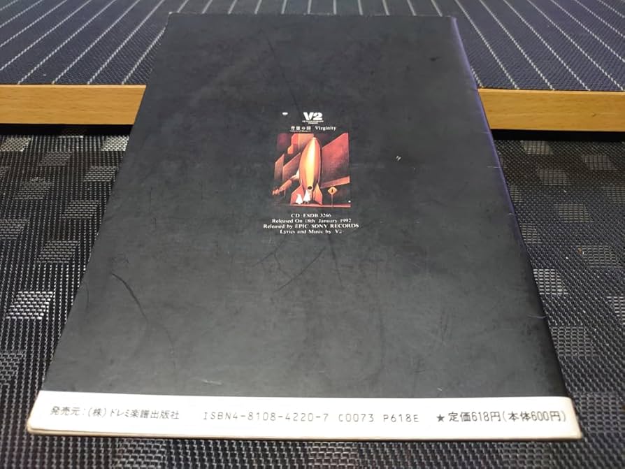 Amazon.co.jp: V2○背徳の瞳○Virginity○YOSHIKI○小室哲哉○X○JAPAN