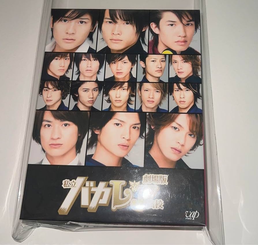 Amazon.co.jp: 劇場版 私立バカレア高校 豪華版 ('12D.N.ドリーム