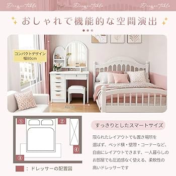 Amazon｜EJ ドレッサー コンパクト 大型女優ミラー 鍵付き 幅80cm 化粧