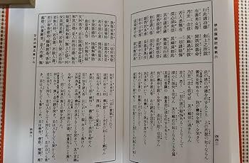 Amazon.co.jp: □漢和対照 妙法蓮華経 島地大等□漢和対照 妙法蓮華経