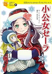 10歳までに読みたい世界名作29 レ・ミゼラブル ああ無情 | ビクトル