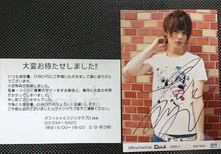 Amazon.co.jp: 瀬戸康史 写真集 直筆サイン : おもちゃ