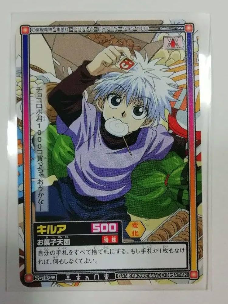 HUNTER×HUNTER(初版) トレカ キルア No46 HUNTER×HUNTER(初版) トレカ