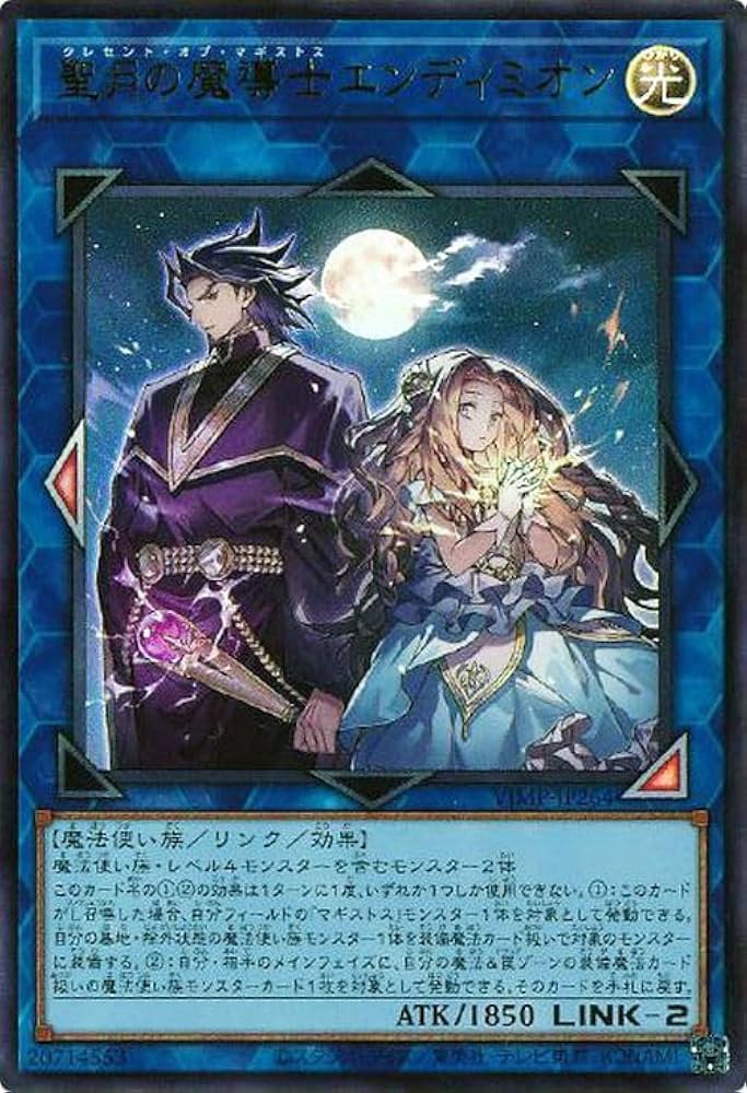 Amazon.co.jp: 遊戯王カード 聖月の魔導士エンディミオン(ウルトラレア