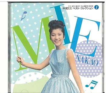 Amazon.co.jp: ミエ・まり・ゆかり三人娘 CD BOX: ミュージック