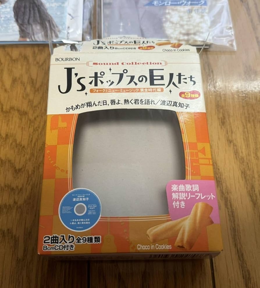 Amazon.co.jp: BOURBON J's ポップスの巨人たち 8cmCD 7枚 : おもちゃ