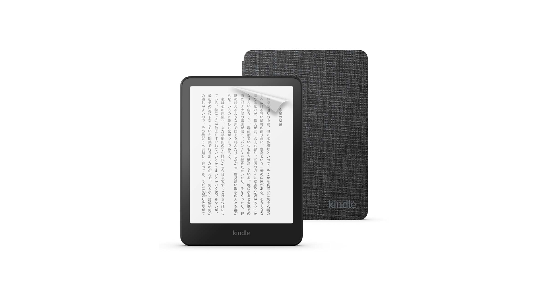 Kindle Paperwhite シグニチャーエディション(32GB)広告なし Amazon.co