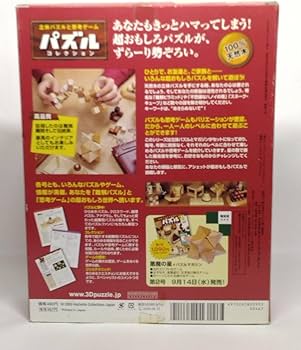Amazon | 01 アシェット 100% 天然木 立体パズルと思考ゲーム パズル