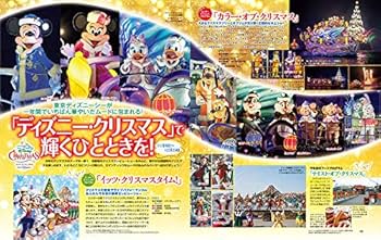 ディズニーファン 2018年 12 月号 [雑誌] |本 | 通販 | Amazon