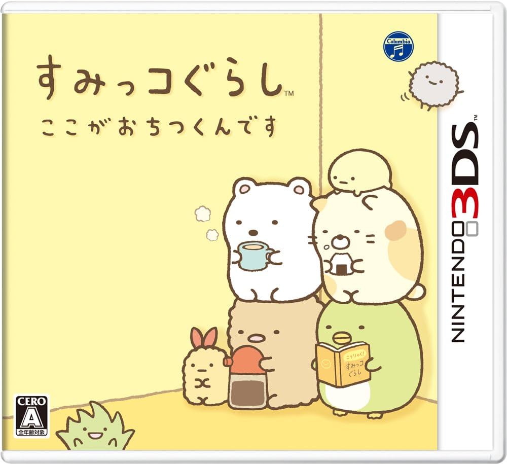 Amazon.co.jp: すみっコぐらし ここがおちつくんです : Video Games
