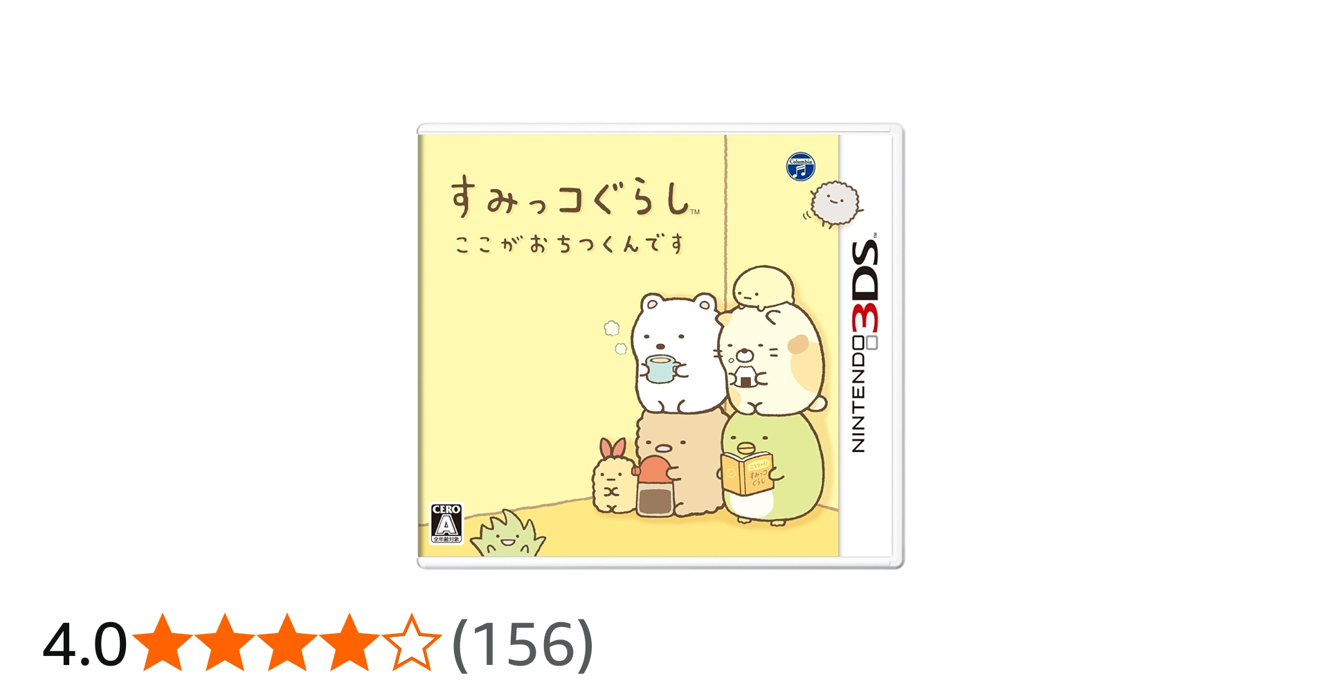 Amazon.co.jp: すみっコぐらし ここがおちつくんです : Video Games