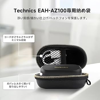 Amazon | For Technics EAH-AZ100 ケース 保護カバー 収納バッグ