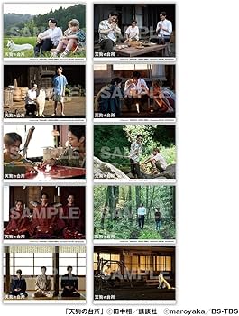 Amazon.co.jp: 【Amazon.co.jp限定】ドラマ「天狗の台所」Blu-ray BOX