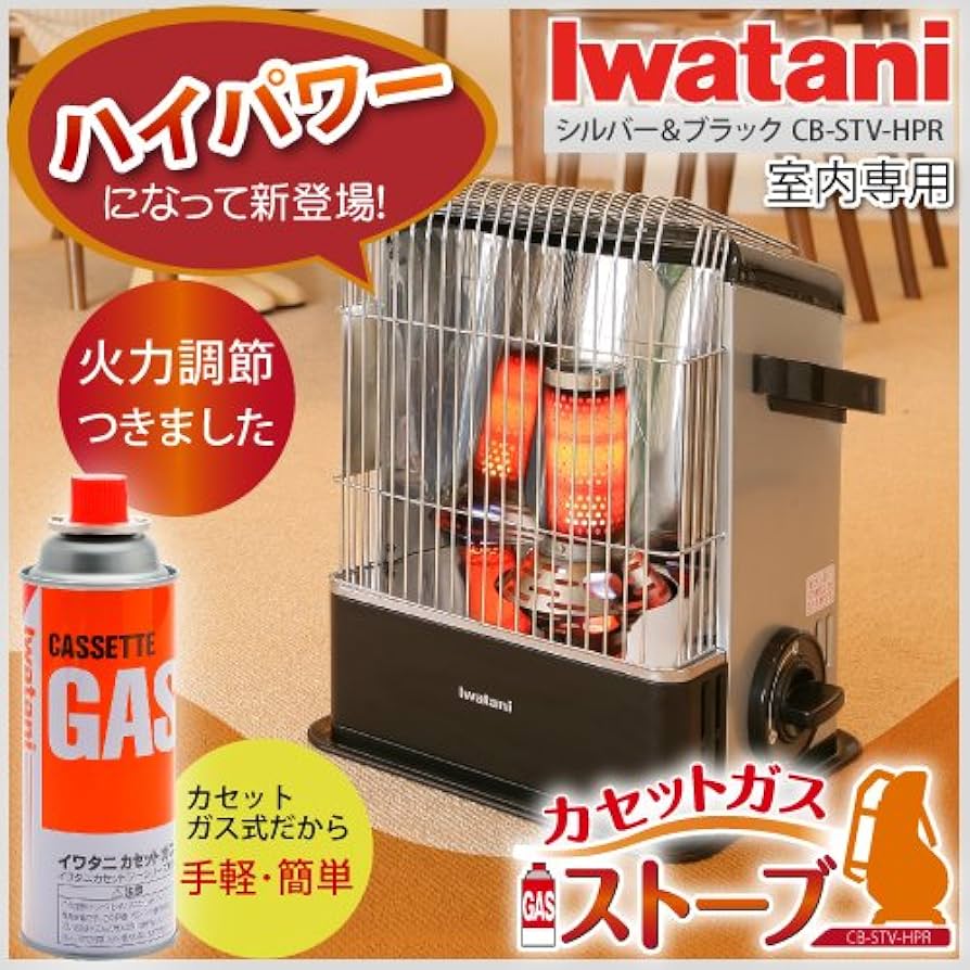 Amazon | イワタニ カセットガスストーブ ハイパワータイプ 【熱溜め