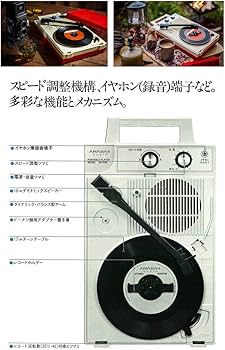 Amazon.co.jp: ANABAS ポータブルレコードプレーヤー GP-N3R